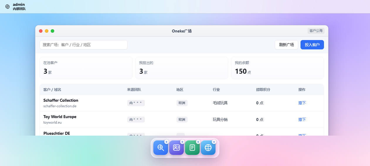 Oneke 广场